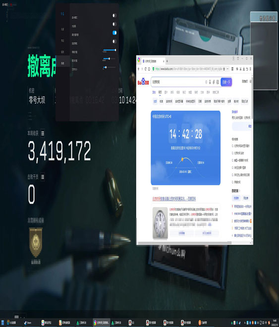 nova三角洲辅助软件效果